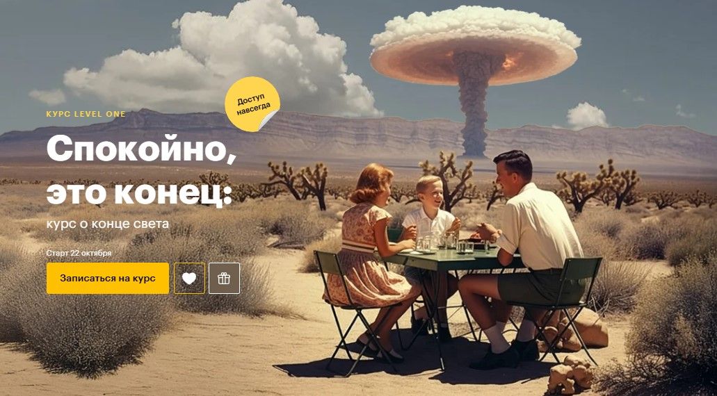  это конец level one.jpg