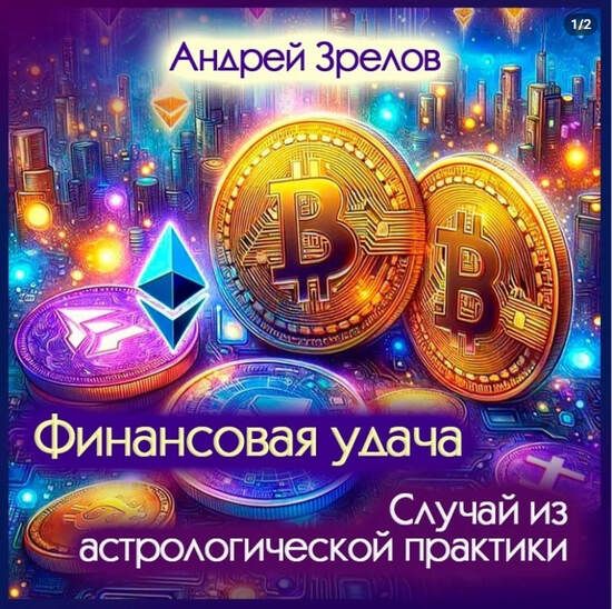  фин удача (1).jpg