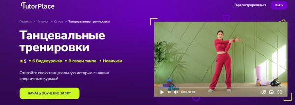  фитнес [TutorPlace] [Евгения Зайцева]_.jpg