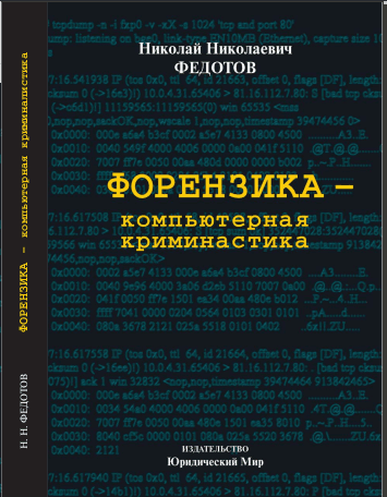 forenzika.png