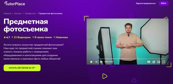  фотосъемка [TutorPlace] [Алан Ульбашев].jpg