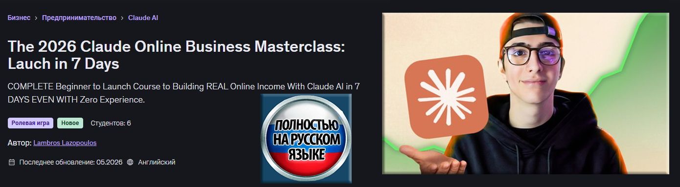 FRONT_Claude Online Business.jpg