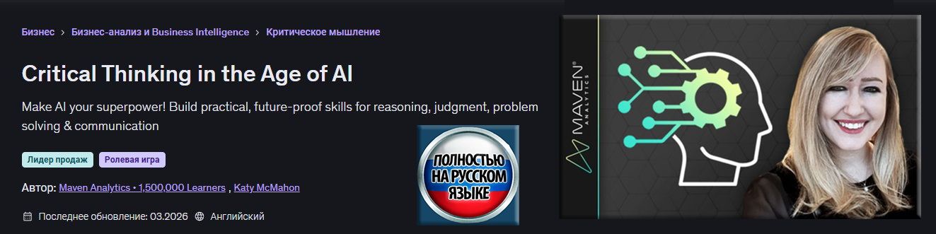 FRONT_Critical Thinking.jpg