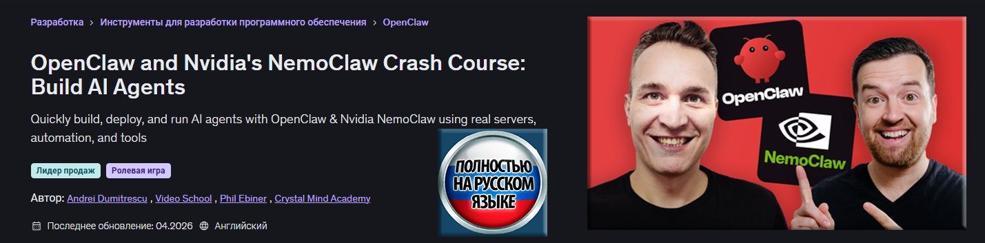 FRONT_OpenClaw and Nvidia's NemoClaw.jpg