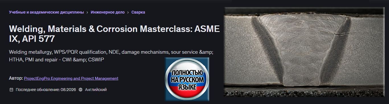 FRONT_Welding, Materials.jpg
