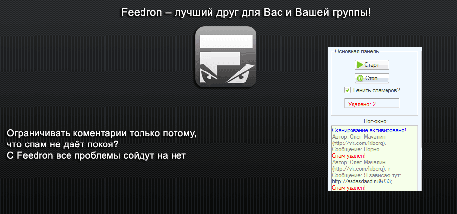 Граббер постов вконтакте3.png