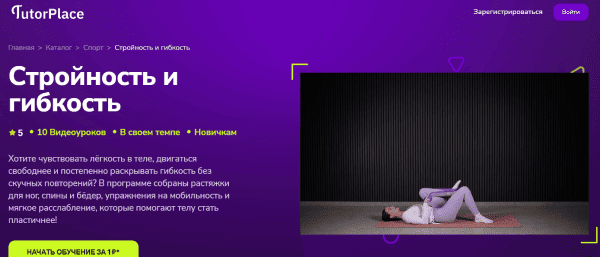  и гибкость.png
