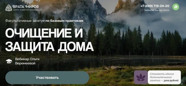  и защита дома.jpg