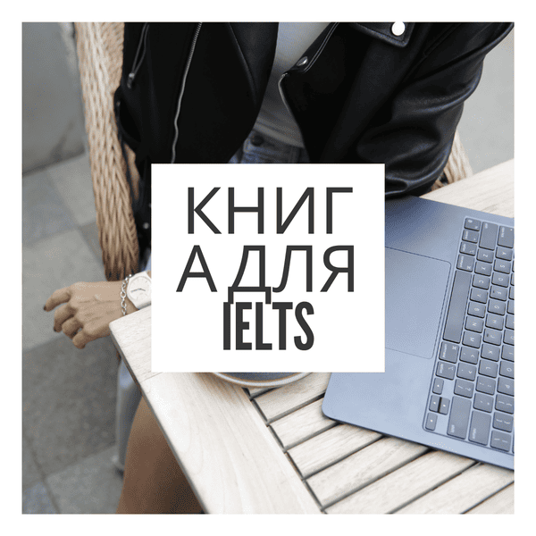ielts_book_1 (1).png