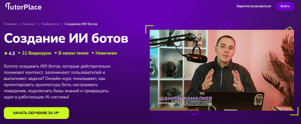  ИИ ботов.png