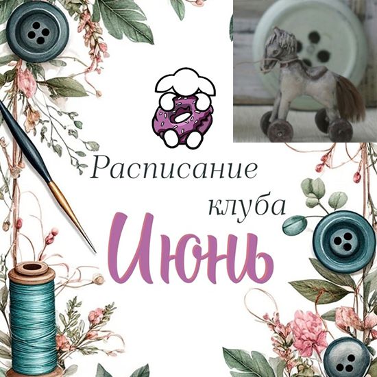  июнь.jpg