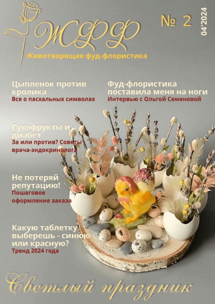  имени.png