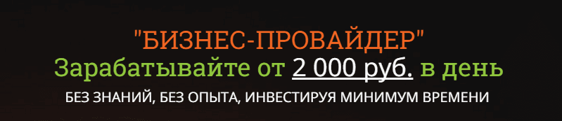 in deal.ru p provider .png