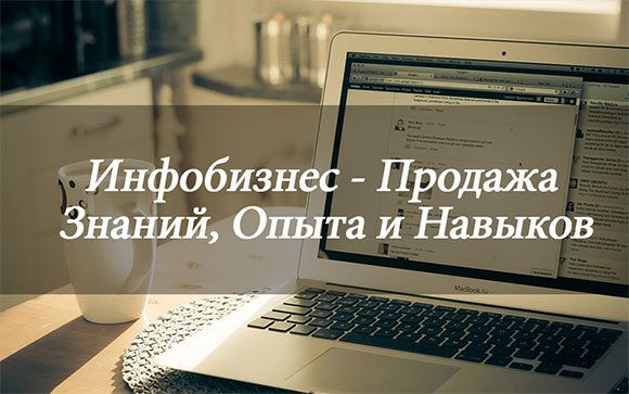 infoniznes-580x363.jpg