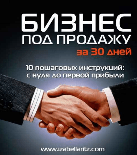 Infosklad.org  business_book.pdf.png