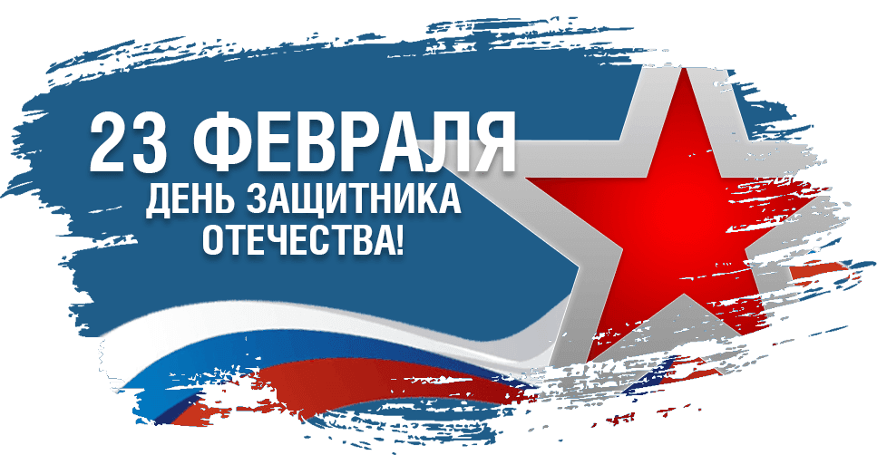 itline-pozdravlyaet-s-23-fevralya.png