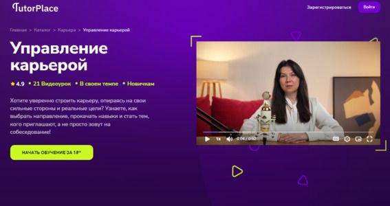  карьерой [TutorPlace] [Наталья Ворсина].jpg