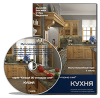 kitchenDisk.png