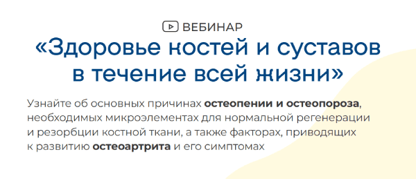  костей и суставов в течение всей жизни.png