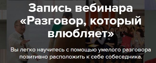 , который влюбляет.jpg