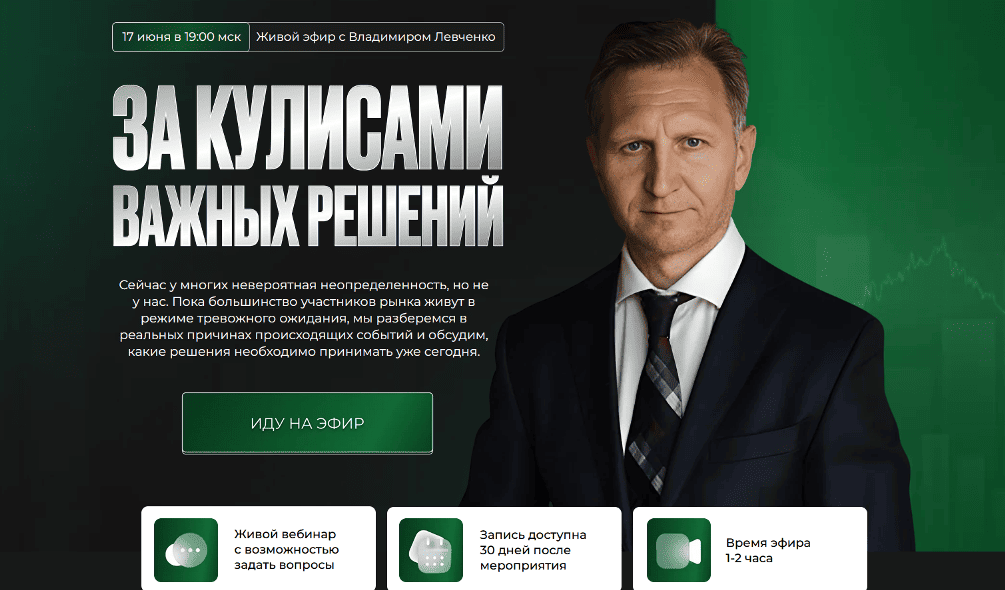  кулисами важных решений_600_1.png