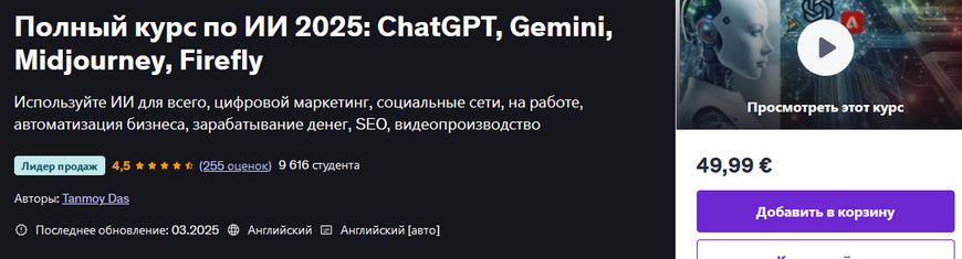  курс по ии.jpg
