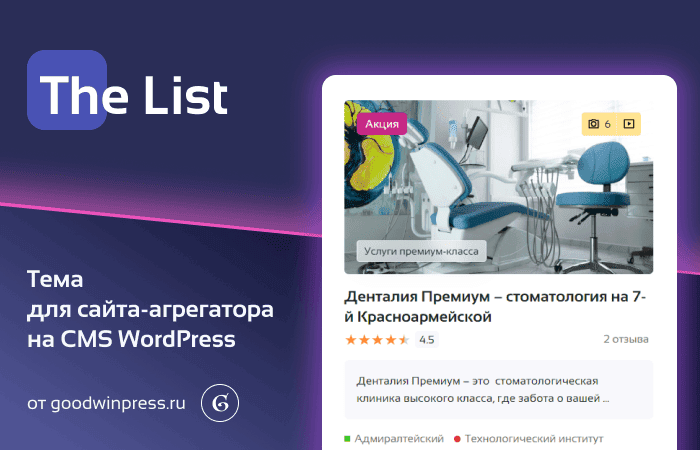 list-poster1.png