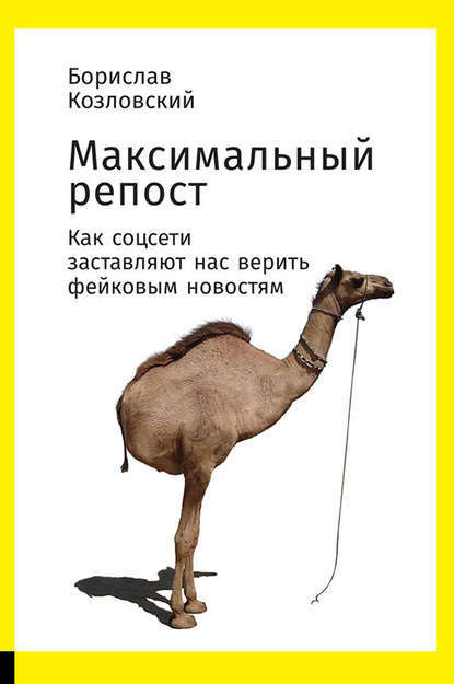 Максимальный репост.jpg