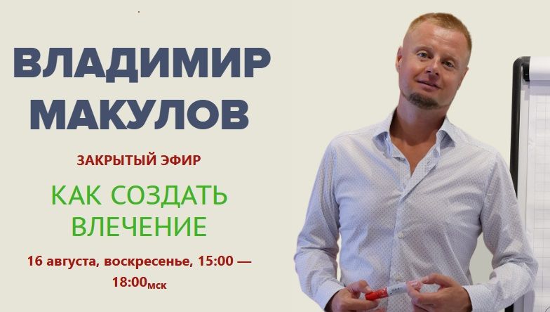  МАКУл.jpg