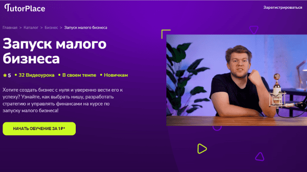  малого бизнеса.png