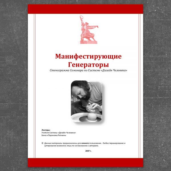 manifestiryushie-generatori-600x600.jpg