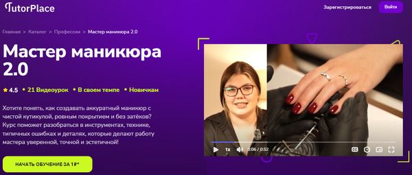  маникюра 2.0 [TutorPlace] [Екатерина Беляева].jpg