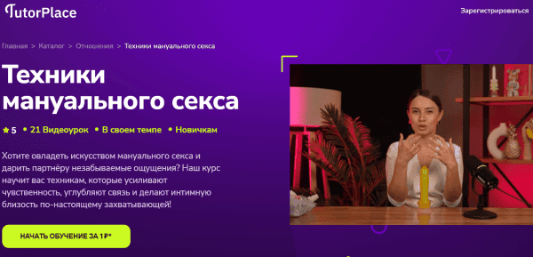  мануального секса.png