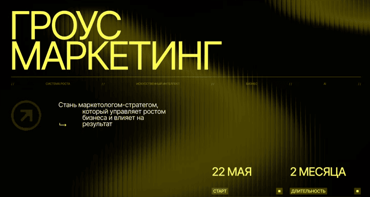  МАРКЕТИНГ _ Презентация программы 3-0 screenshot (1).png