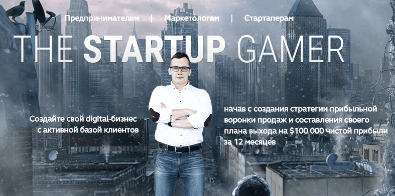 Marketing Gamers – Обыграй вместе с нами других бизнес игроков рынка .png