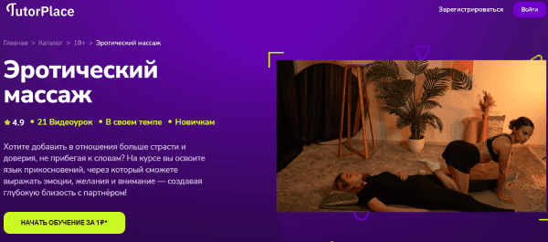  массаж.png