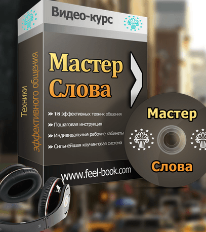 Мастер Слова.png