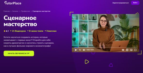  мастерство [TutorPlace] [Анна Боброва].jpg