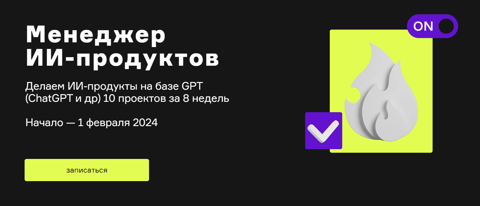 menedzher-ii-produktov-i-podpiska-na-product-unity-product-university-4fc347d.png