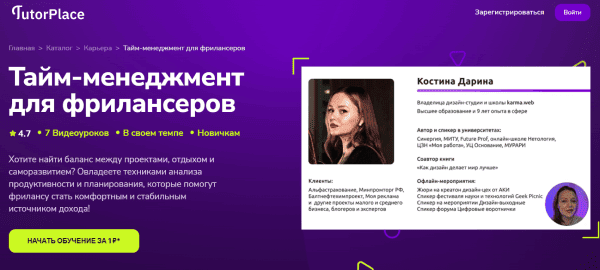 -менеджмент для фрилансеров.png