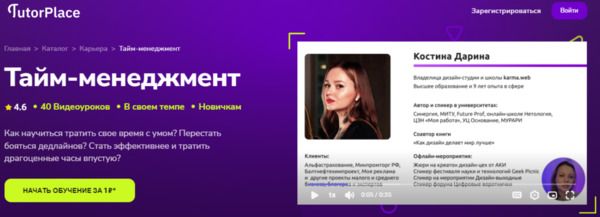 -менеджмент [TutorPlace] [Ростислав Феофанов].jpg