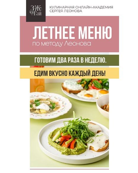  меню.jpg