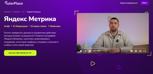  Метрика [TutorPlace] [Артур Камалетдинов].jpg