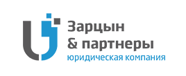 Мой сайт скопировали, что делать. юридическая компания Зарцын и партнеры.png
