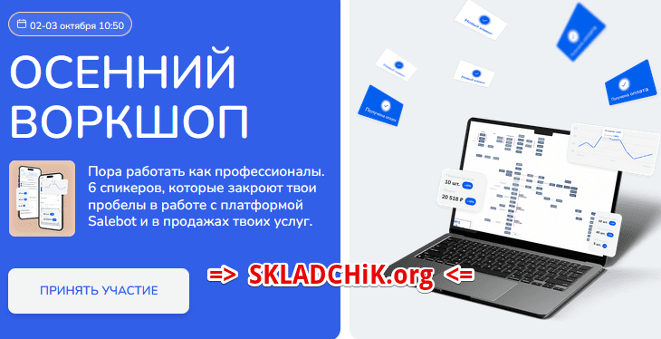 Monosnap Осенний воркшоп — Приватний перегляд Mozi.png