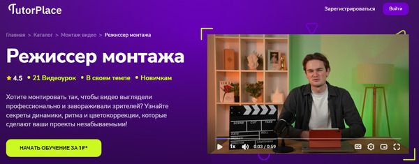  монтажа [TutorPlace] [Никита Долбнев].jpg