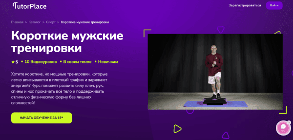  мужские тренировки.png