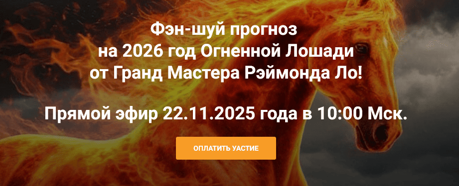  на 2026 Гранд мастера Рэймонда Ло.png