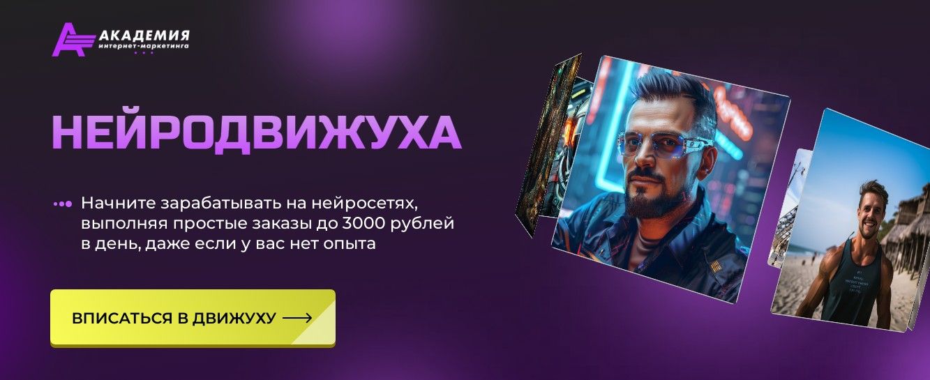 neirodvizh-ch1.jpg