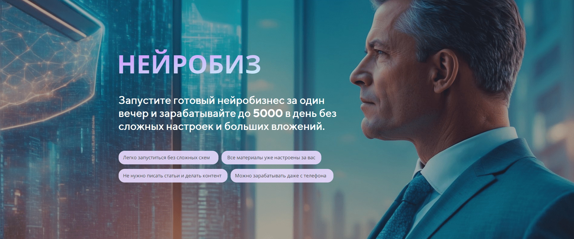 nejrobiz-tarif-partner-skill-pro-sergej-valeev-44dbfe1.png